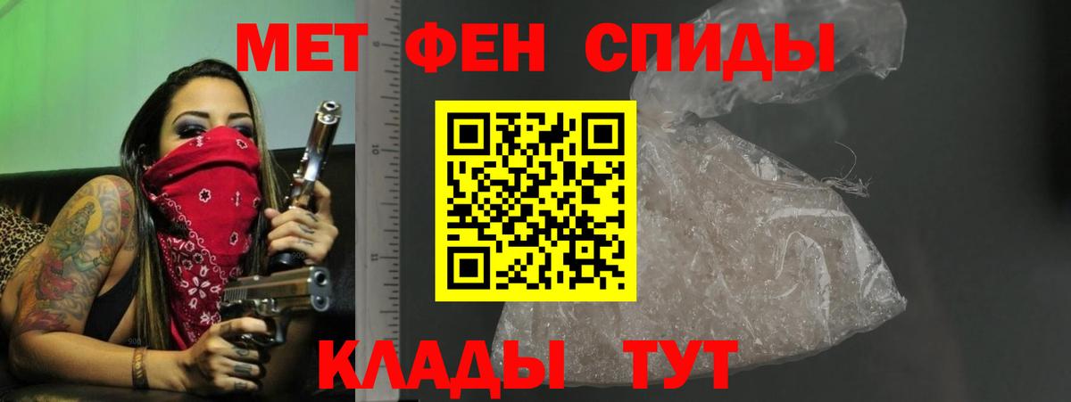 АМФЕТАМИН 97% Озёрск