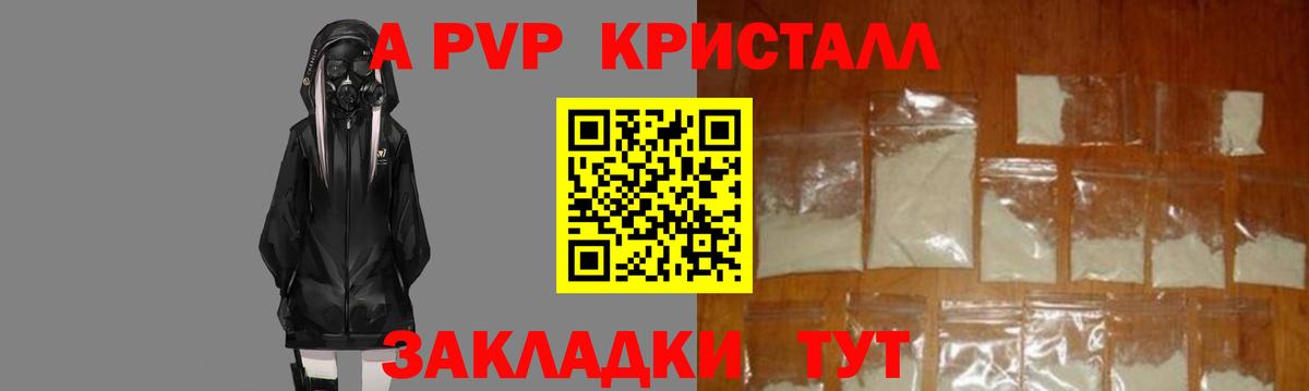 А ПВП СК КРИС  Вход с VPN  Alpha-PVP кристаллы  Озёрск  A-PVP мука 