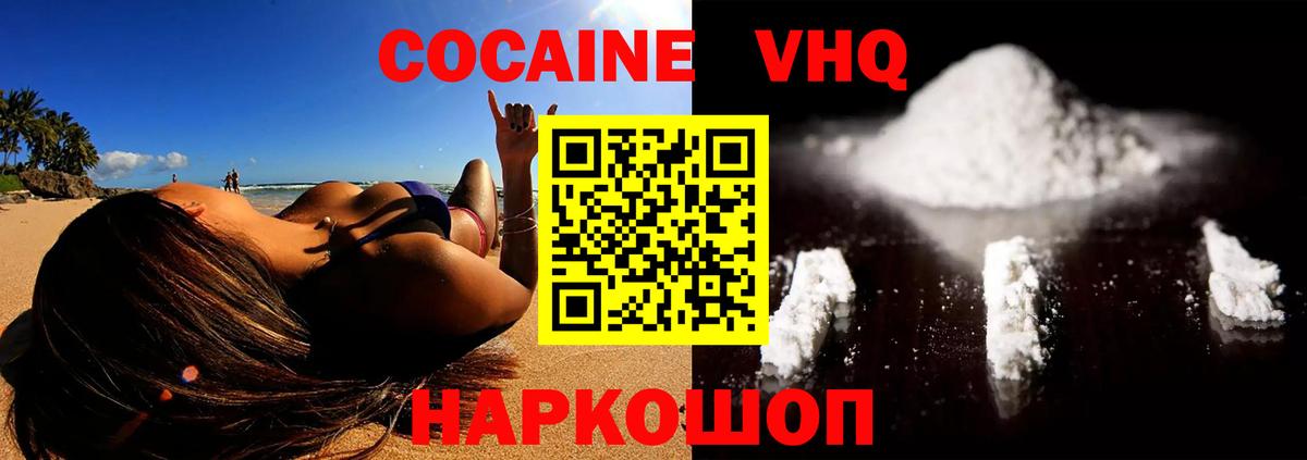 Cocaine Columbia Озёрск
