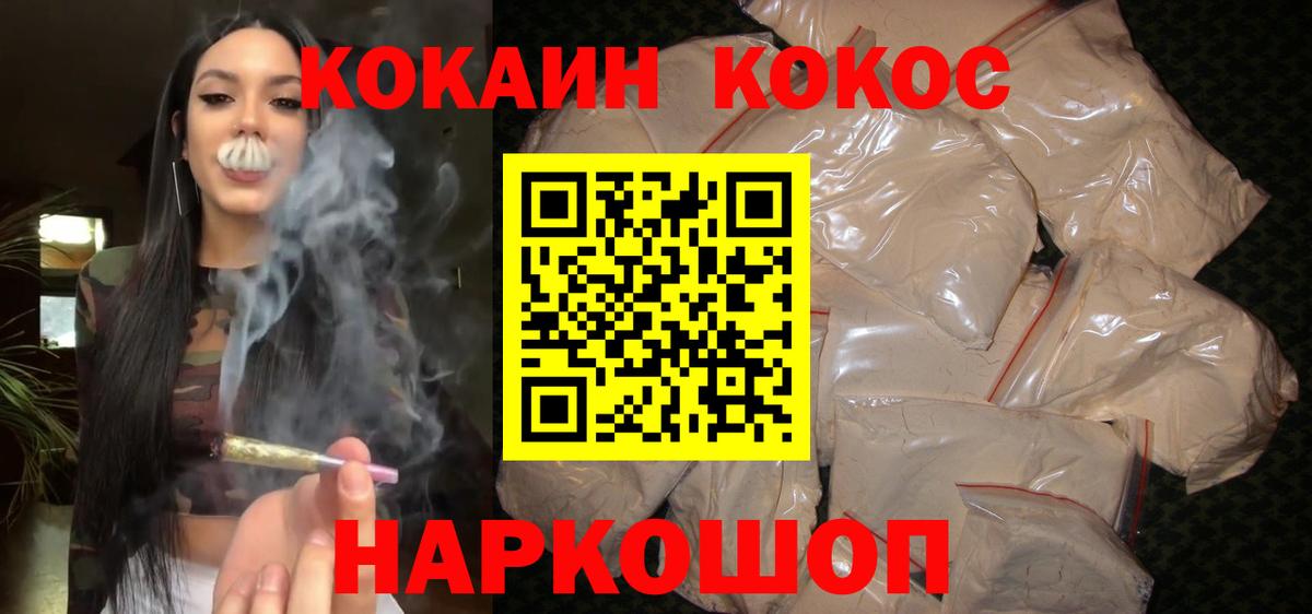 Озёрск  где найти наркотики  Вход с VPN  Кокаин Перу  КОКАИН 