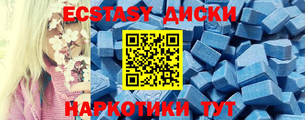 Озёрск  Экстази 250 мг  ЭКСТАЗИ    как войти  Вход с VPN 