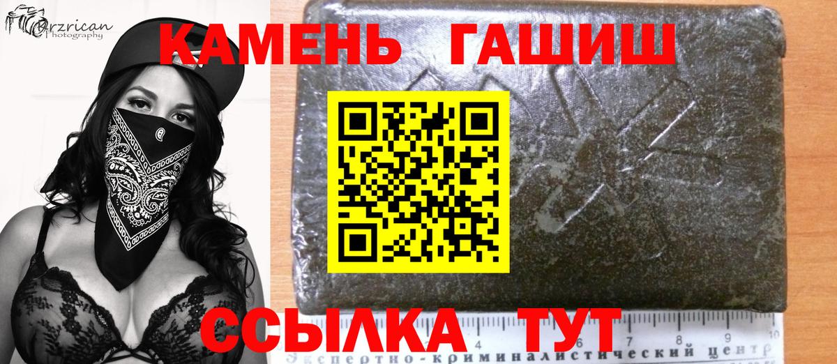Озёрск  Гашиш Ice-O-Lator  ГАШ  Вход с VPN  Гашиш VHQ 