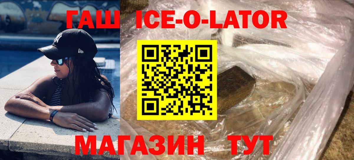 Кокаин Озёрск
