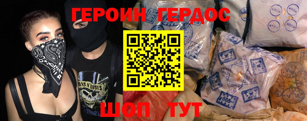 Озёрск  ГЕРОИН герыч  Вход с VPN 
