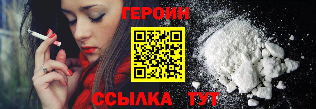 ГЕРОИН афганец Озёрск