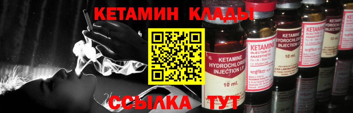 Озёрск  Кетамин ketamine  Вход с VPN 