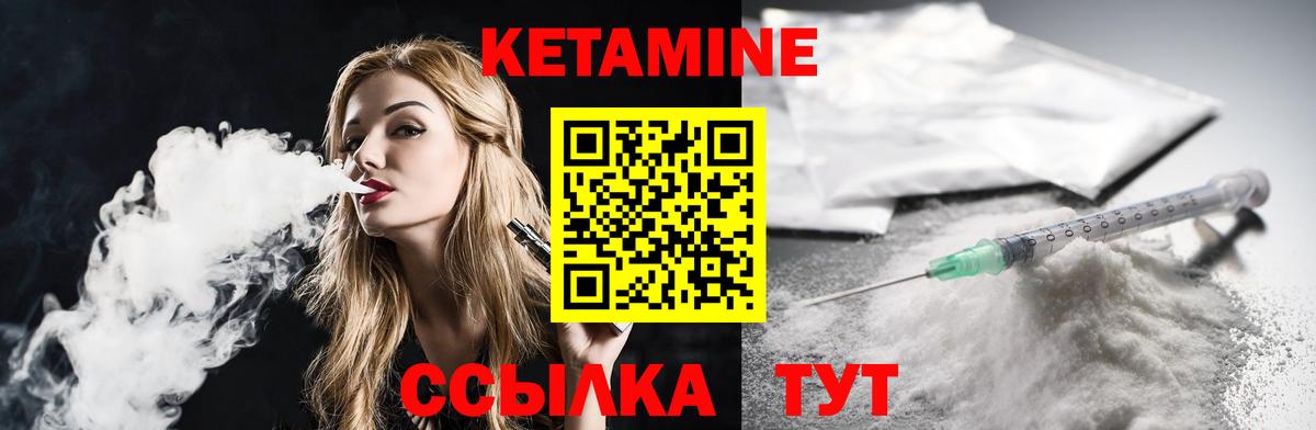 Кетамин ketamine Озёрск