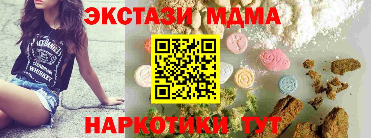МДМА молли  Вход с VPN  Озёрск  МДМА  МДМА crystal 