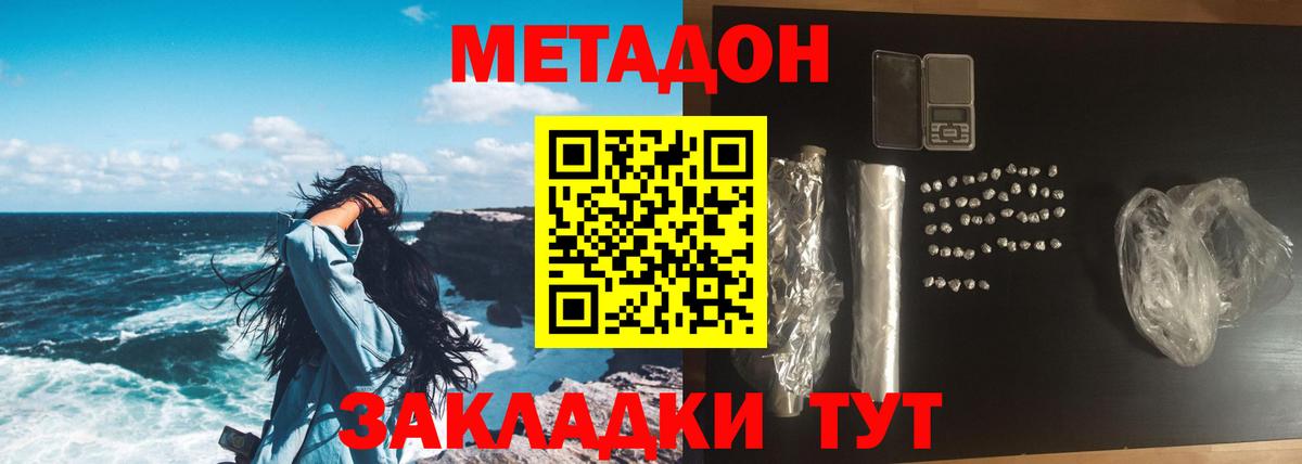 Метадон VHQ Озёрск