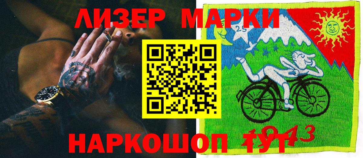 Марки NBOMe 1500мкг  Марки NBOMe 1500мкг  Озёрск  Вход с VPN 