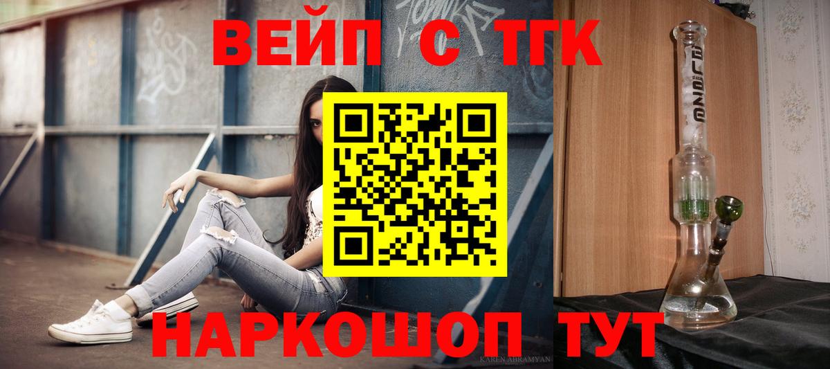 Озёрск  ТГК жижа  наркота  Вход с VPN  Дистиллят ТГК THC oil 