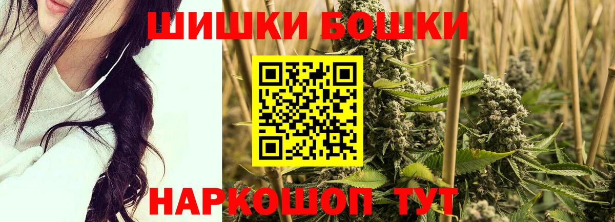 Озёрск  Каннабис VHQ  Бошки Шишки LSD WEED  Вход с VPN  Шишки марихуана THC 21% 