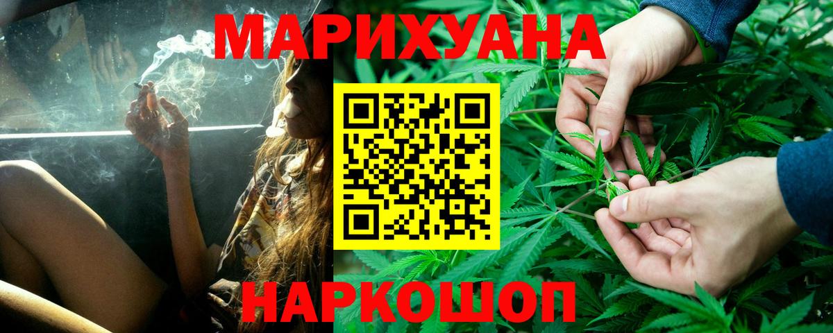 Каннабис THC 21% Озёрск
